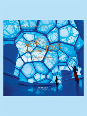 cover image of 光荣与传承